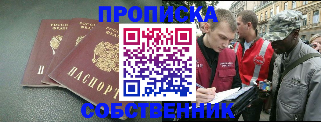 временная регистрация госуслуги в Свирске